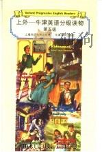 上外-牛津英语分级读物  第5级  呼啸山庄（1999 PDF版）