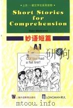 妙语短篇 A1  英文（1996 PDF版）