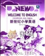 新世纪小说英语-家庭作业与测试2B（1999 PDF版）