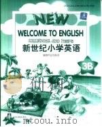 新世纪小学英语-家庭作业与测试3B   1999  PDF电子版封面  7560017975  DonDallas（英），LindaPelham（英）著 