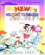 新世纪小学英 2B（1999 PDF版）