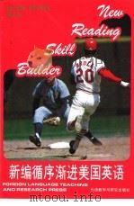 循序渐进美国英语  第七级（1989年09月第1版 PDF版）