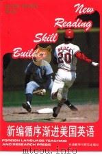 循序渐进美国英语  第七级（1989 PDF版）