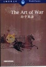 孙子兵法  英汉对照（1998 PDF版）