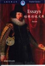 大师经典文库  培根论说文集：英文（1998年04月第1版 PDF版）