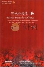阿城小说选（1999 PDF版）