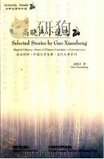 高晓声小说选（1999 PDF版）