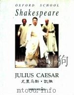 尤里乌斯·凯撒（1997 PDF版）