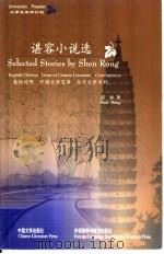 谌容小说选（1999 PDF版）