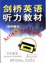 剑桥英语听力教材：初中部分（1998 PDF版）