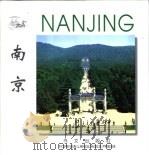南京  中英文本（1997 PDF版）