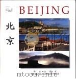 北京 1997 PDF电子版封面 7119019406 兰佩瑾编辑;廖频,曹蕾撰文