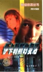 伊卡勒斯的复活（1998 PDF版）