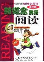 新概念英语阅读  G级（ PDF版）