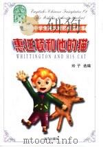 中学生英汉对照童话故事 惠廷顿和他的猫 1999 PDF电子版封面 7805955972 玲子