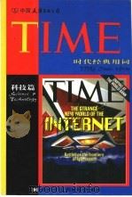 时代经典用词  科技篇（1998 PDF版）
