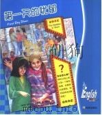 第一天的忧郁（ PDF版）