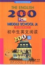 初中生英文阅读200篇（1999 PDF版）