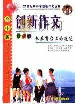 栖在窗台上的槐花（ PDF版）