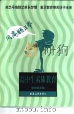 风高鹏正举（1998 PDF版）
