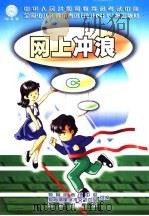 网上冲浪 C（1999 PDF版）
