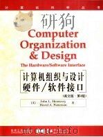 计算机组织与设计硬件/软件接口  第2版  英文Glossary（1999 PDF版）