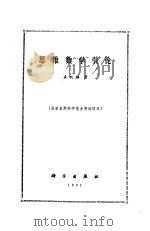 思维数学引论（1991 PDF版）
