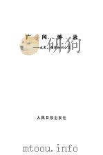 广闻博录（1984 PDF版）