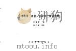 常用晶体二极管大功率三极管手册（1981 PDF版）