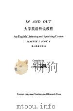 大学英语听说教程 第6册 教师用书 6 TEACHER'S BOOK 1988 PDF电子版封面 7560003273 徐通瑞,张青彦编