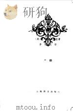 斯巴达克思（1978 PDF版）