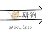 新编研究生英语考试指南 模拟试卷与答案 1987 PDF电子版封面 721700005X 萧民赞等编