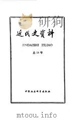 近代史资料  总58号（1985 PDF版）
