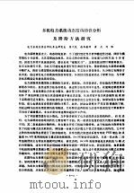 清华大学  1986年硕士学位论文摘要汇编  第3分册（1989 PDF版）