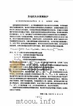 1988年硕士学位论文摘要汇编  第3分册（1991 PDF版）
