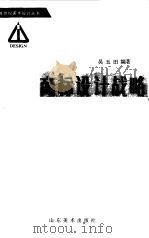 商标设计战略（1989 PDF版）