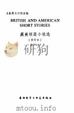 英美短篇小说选  简写本（1982 PDF版）