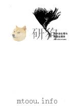 内分泌生理与病理生理学（1996 PDF版）