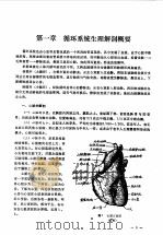 老年病学习班讲义（ PDF版）