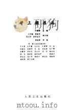 肾上腺疾病（1997 PDF版）