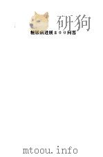 糖尿病进展（1979 PDF版）