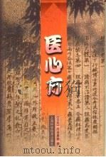 医心方（1998 PDF版）