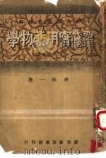 现代汉医实用药物学（ PDF版）
