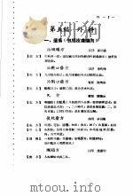 广东省各县市验方交流汇编  第1集  第5编  外科症类（1956 PDF版）