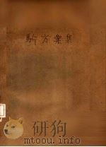 验方汇集（ PDF版）