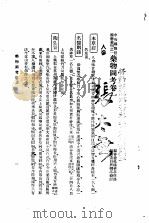 药物图考  卷1（ PDF版）