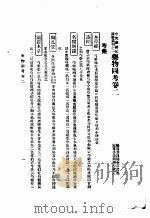 药物图考  卷2（ PDF版）