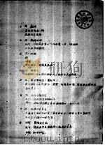 民间单方汇编  第2集（1958 PDF版）