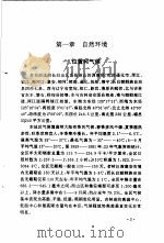 研究系列之十五长白山区开发史稿（1992 PDF版）