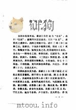 东北史料荟萃  金史辑佚（ PDF版）